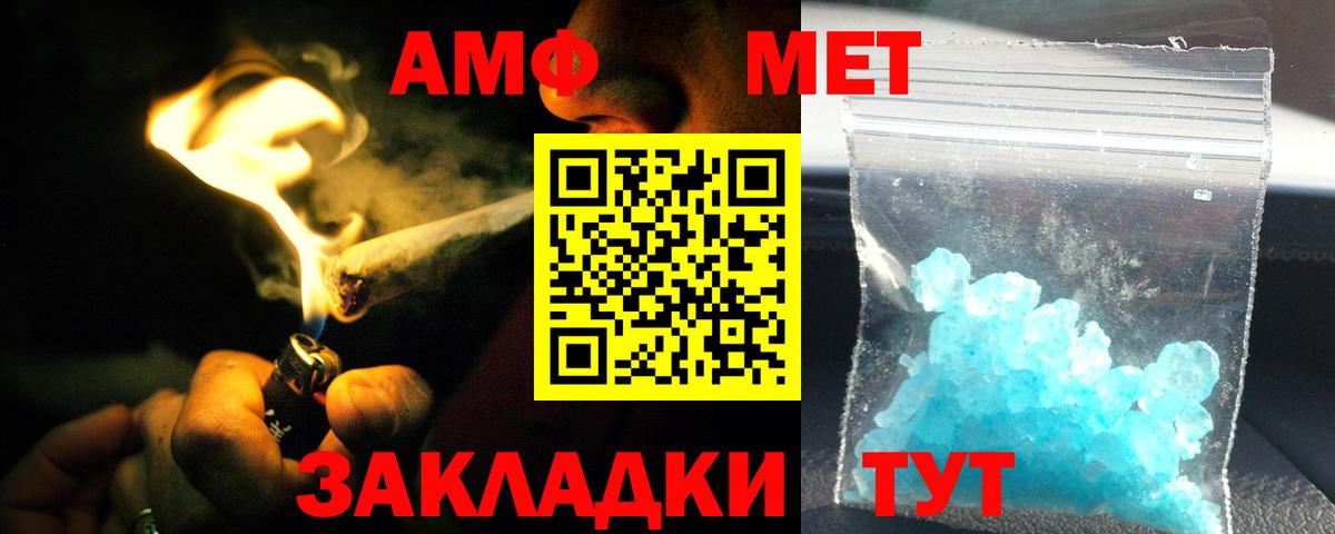 АМФЕТАМИН Розовый  АМФ  Лангепас  Вход с VPN 
