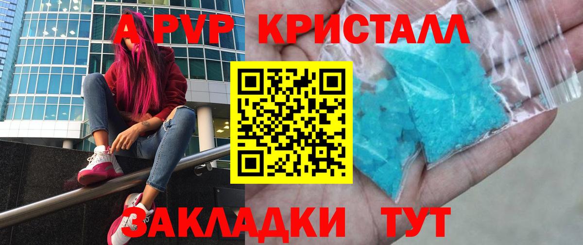 Alpha-PVP мука Лангепас