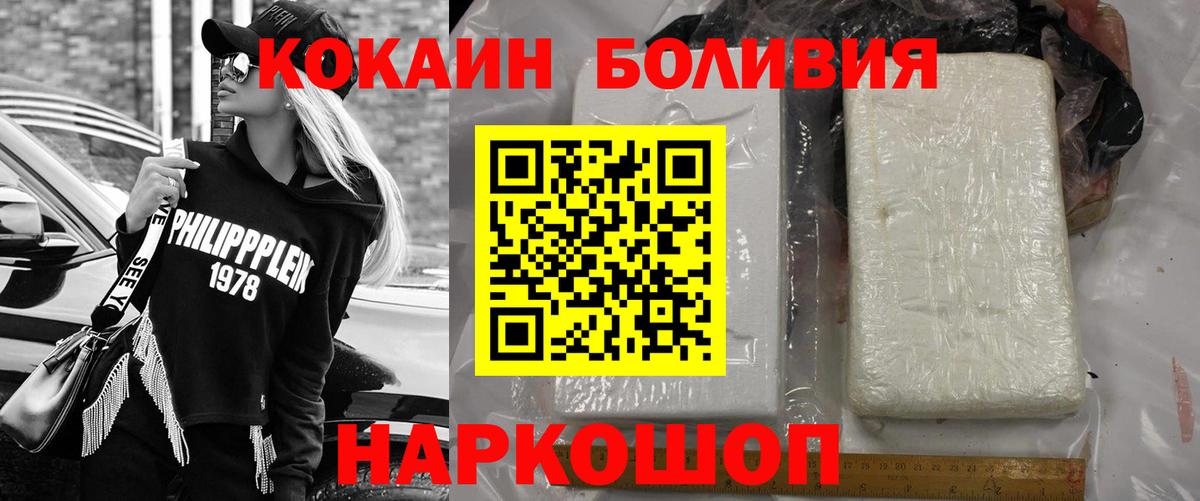 Cocaine 97% Лангепас