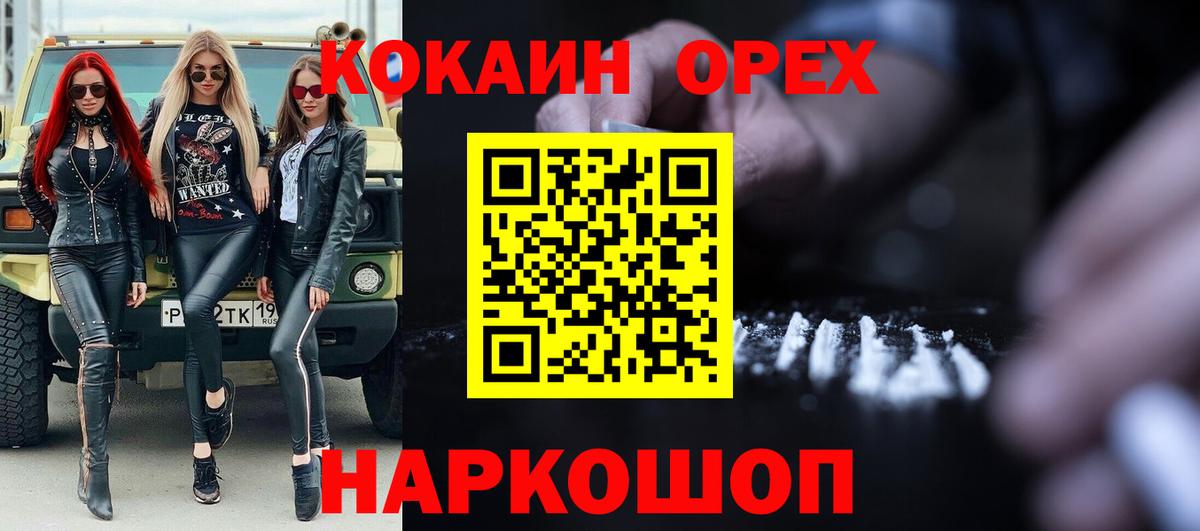 Лангепас  Cocaine  купить  цена  КОКАИН Перу  Вход с VPN 