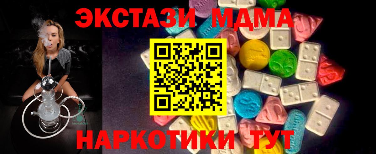 Ecstasy  Ecstasy DUBAI  Лангепас  Вход с VPN  ЭКСТАЗИ 280 MDMA 