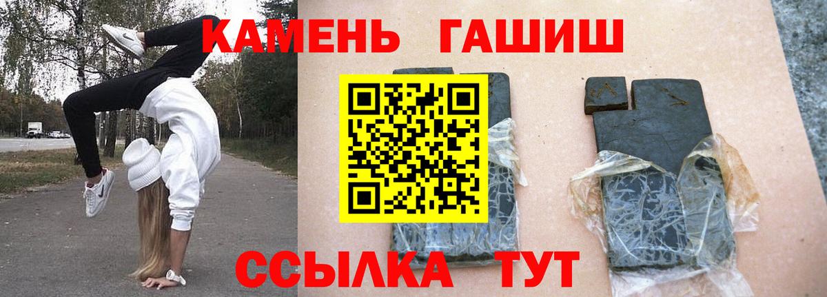 ГАШИШ ice o lator  Вход с VPN  Лангепас 