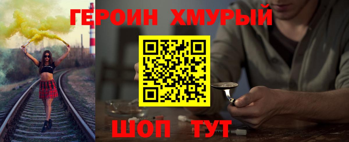 Героин VHQ  ГЕРОИН  Лангепас  Вход с VPN 