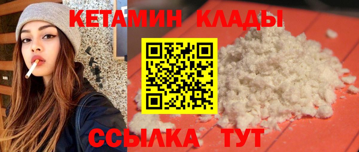 Лангепас  Кетамин ketamine  Вход с VPN  КЕТАМИН VHQ 