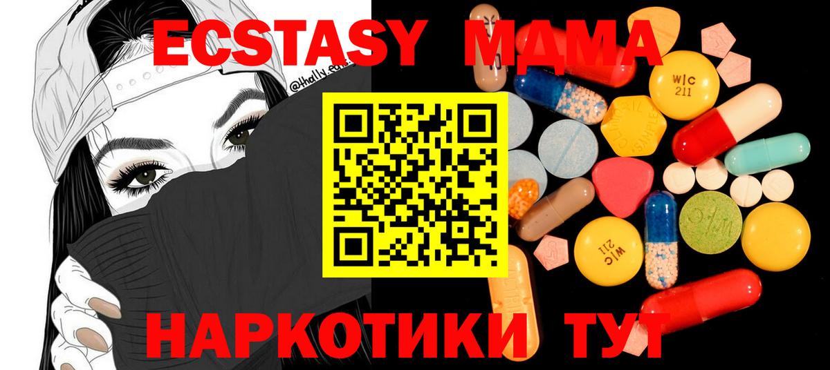 MDMA Molly Лангепас