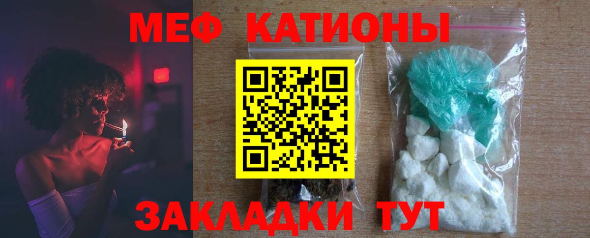 Мефедрон Лангепас