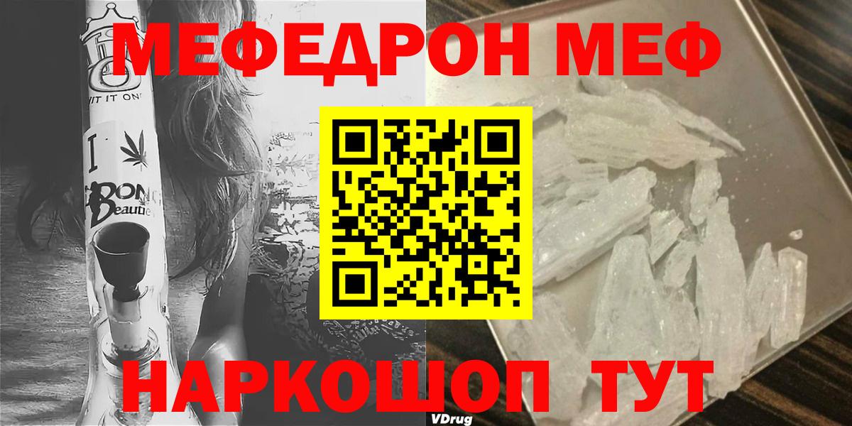 Мефедрон VHQ  МЕФ  Вход с VPN  Лангепас  Меф мяу мяу  сколько стоит  МЕФ 