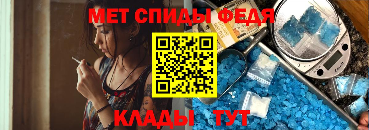 Метамфетамин пудра Лангепас