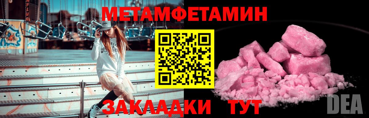 Метамфетамин Декстрометамфетамин 99.9%  Метамфетамин Декстрометамфетамин 99.9%  Вход с VPN  Лангепас 