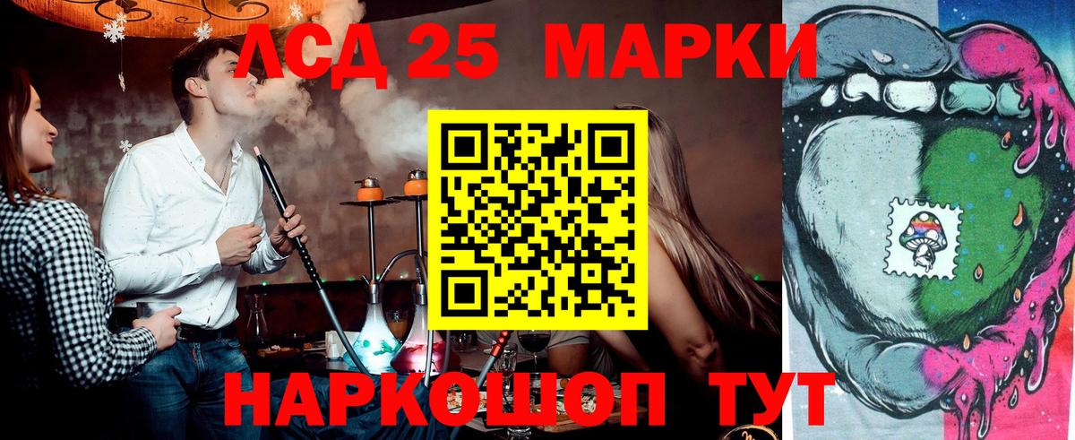 Лангепас  Марки N-bome 1,5мг  Вход с VPN 