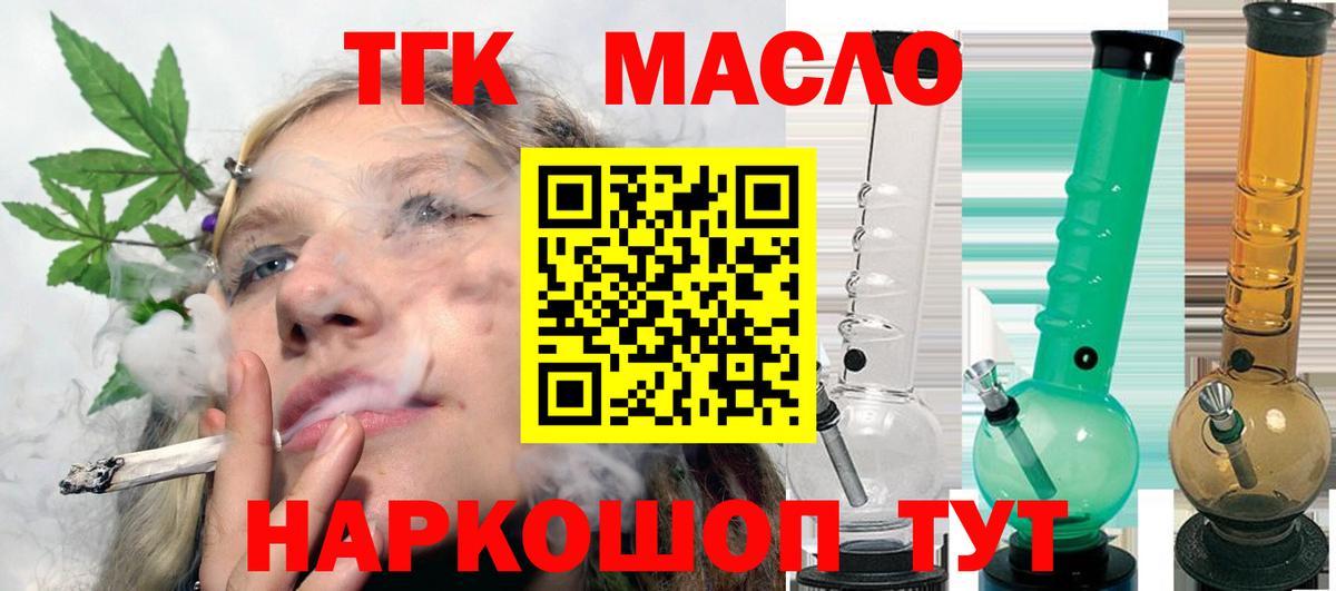 Лангепас  ТГК Wax  Вход с VPN 