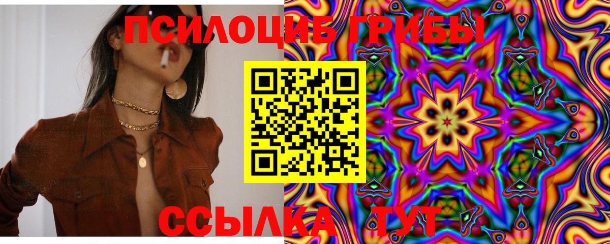 Галлюциногенные грибы Psilocybine cubensis  Вход с VPN  продажа наркотиков  Лангепас 